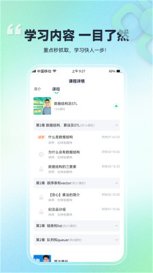 比特课堂软件