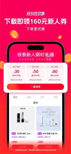喵街银泰