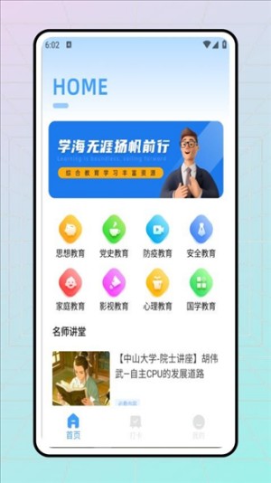 优学亦优