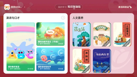 高豆豆