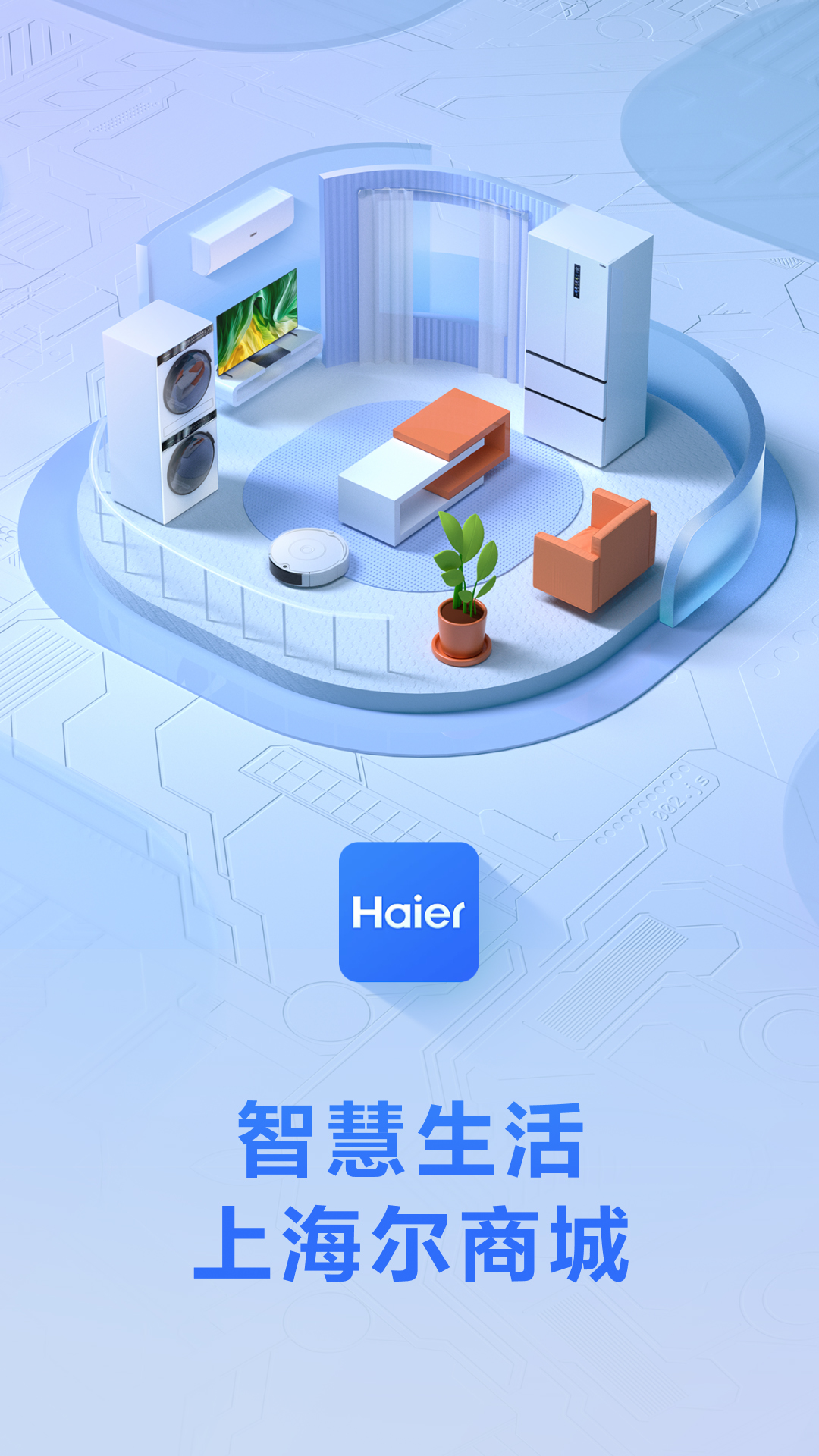 海尔商城