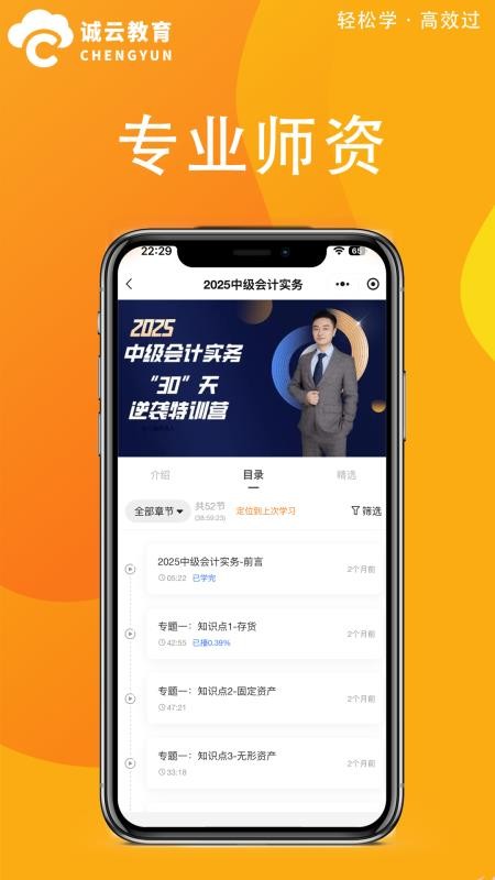 诚云教育