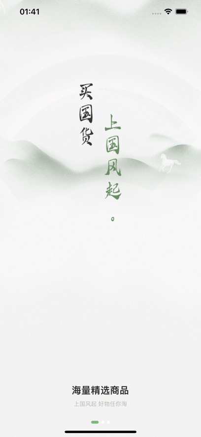 国风起