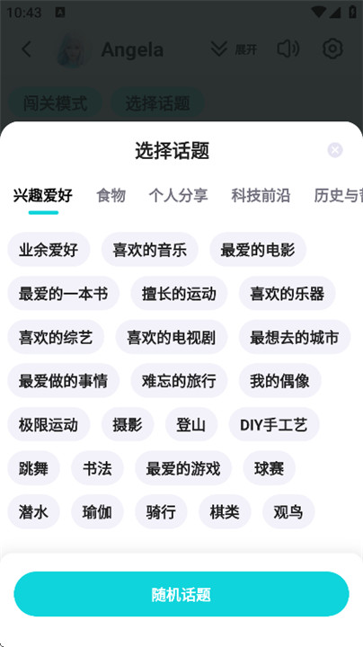 咕噜口语免费版