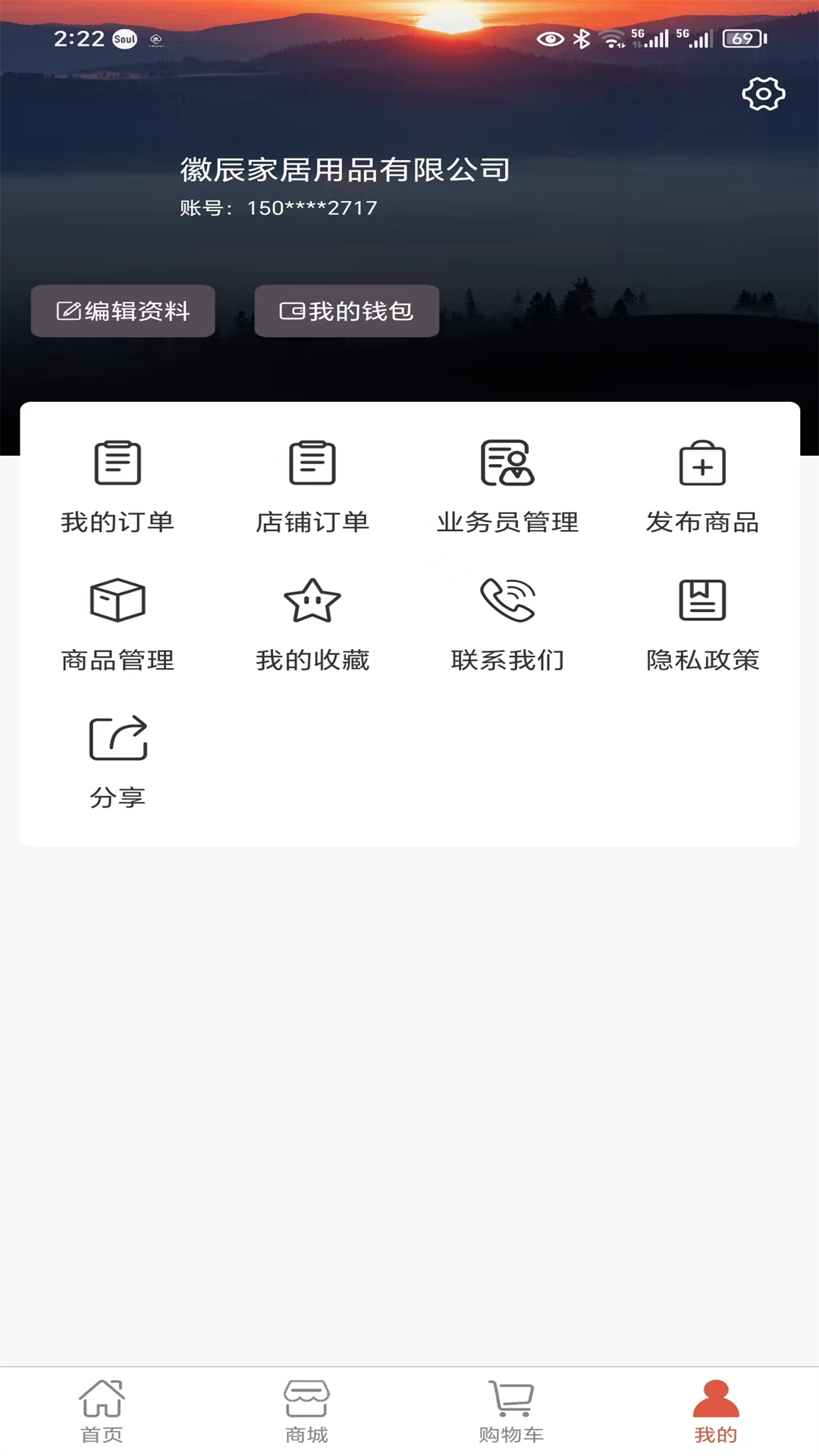 徽辰软件版