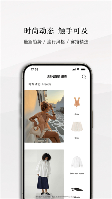 识季Senser