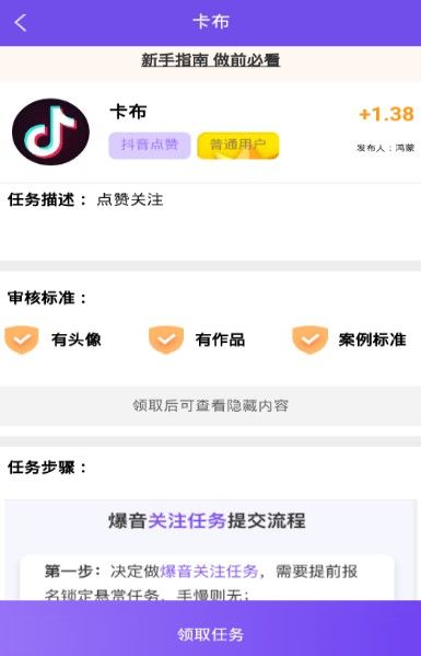 点赞帮APP下载
