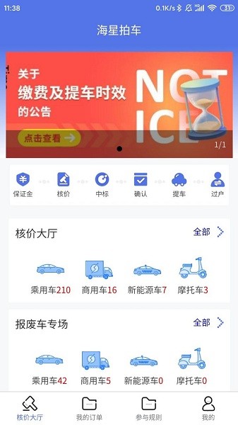 海星拍车