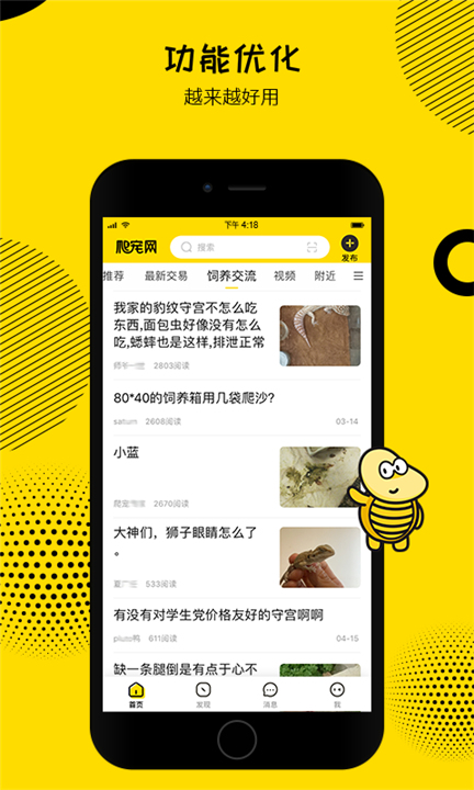 爬宠网