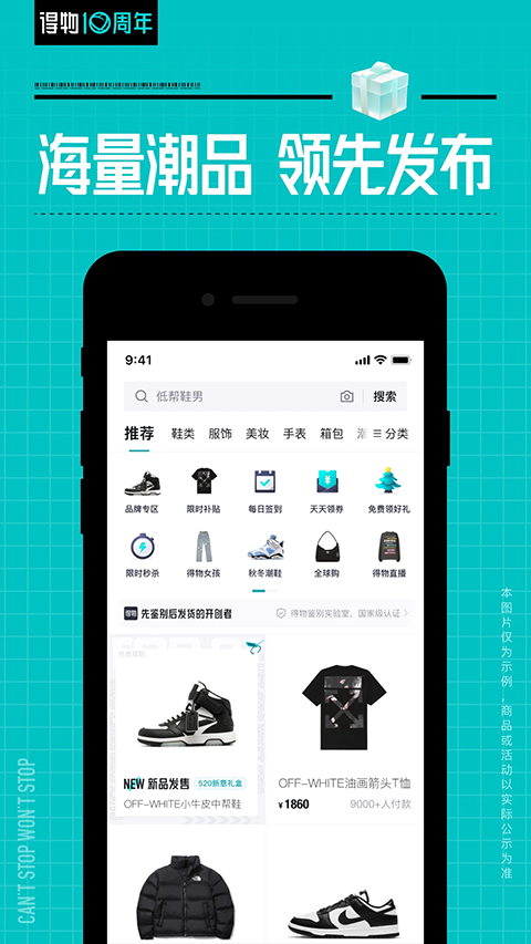 得物商城