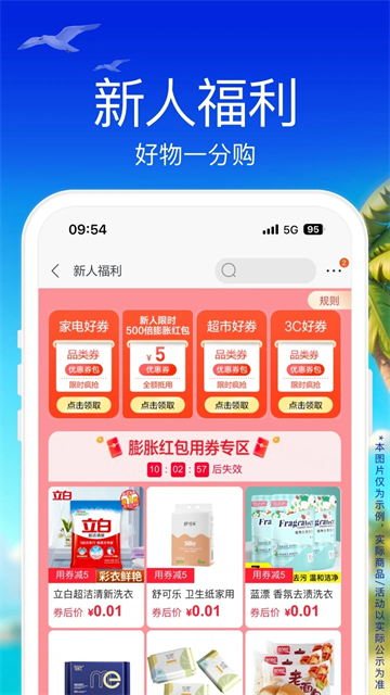 苏宁易购商城