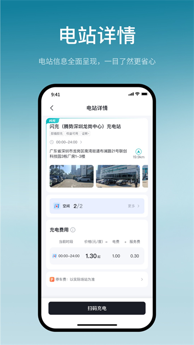 比亚迪闪充