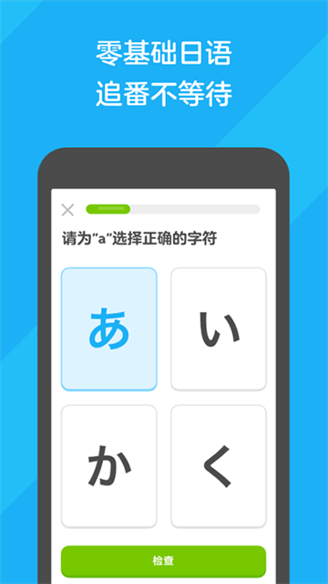 多邻国免费版
