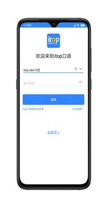 爱突破口语安卓版