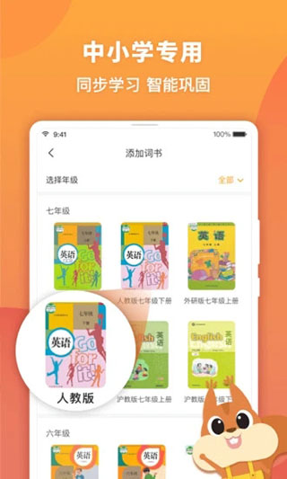 念念有词学生版