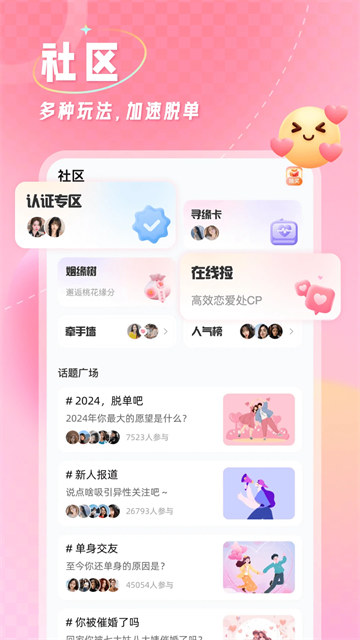 捡对象