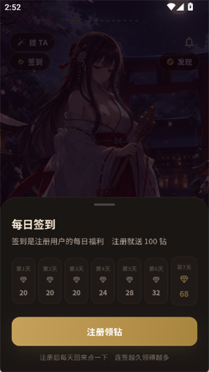 妲己AI聊天