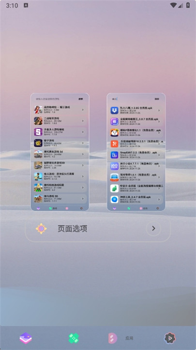 轻简商店