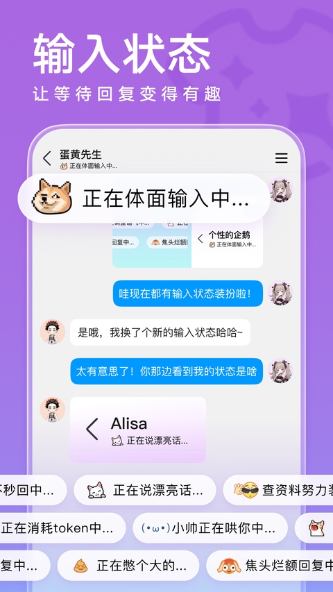 超级QQ秀