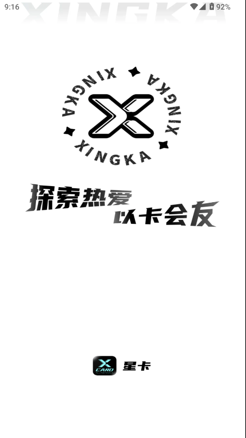 星卡
