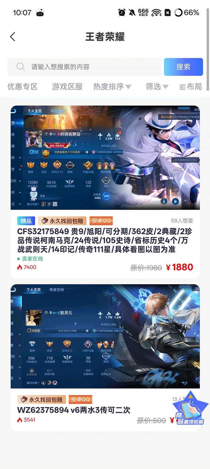 创游游戏交易