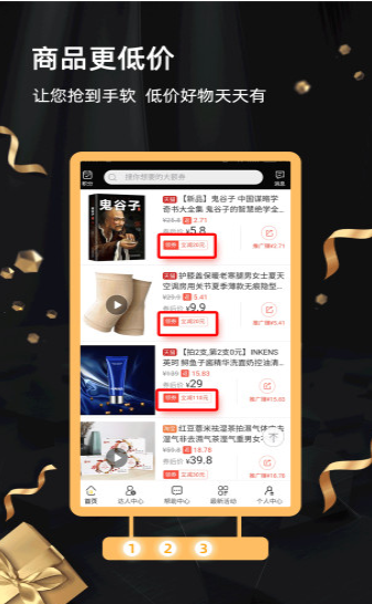 返利街