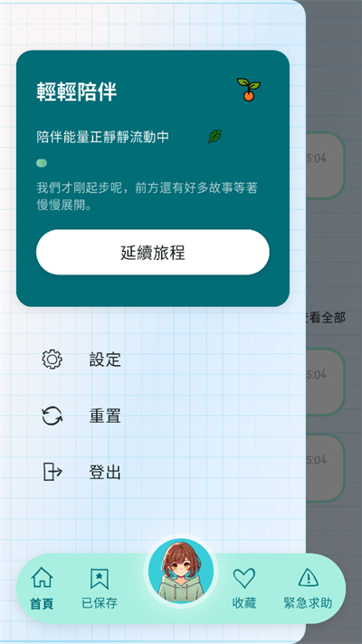 怡君