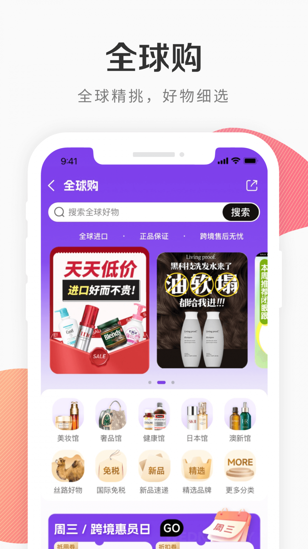 i百联