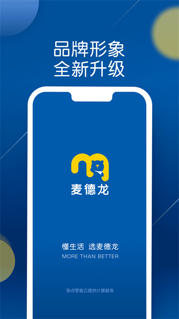 麦德龙网上商城
