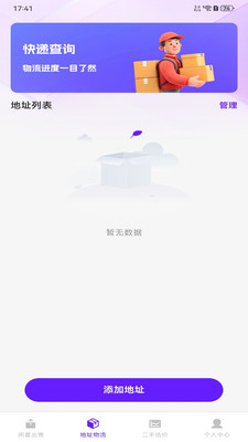 闲置好物平台