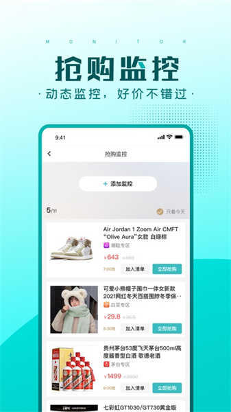 快快抢