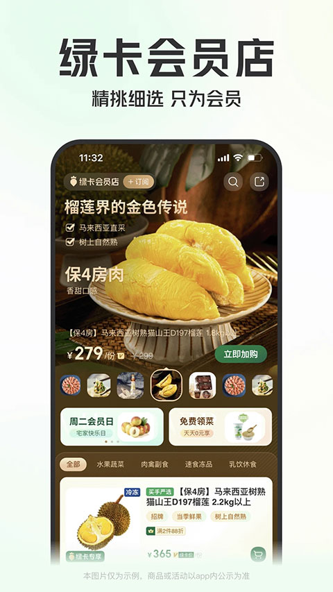 叮咚小区