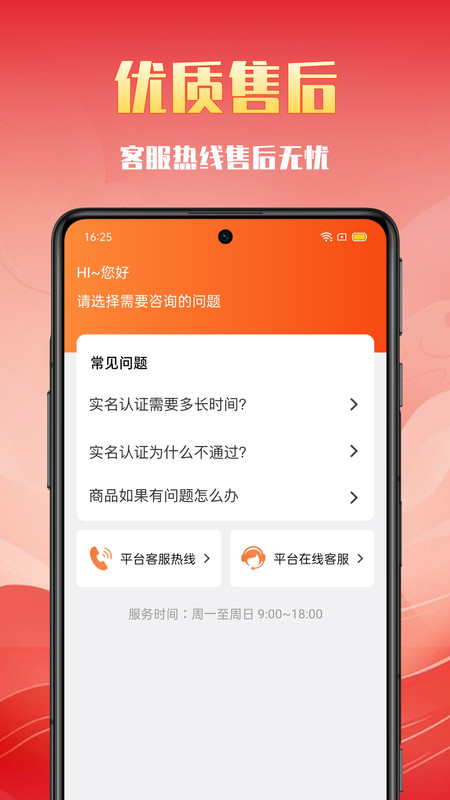 买买购软件版