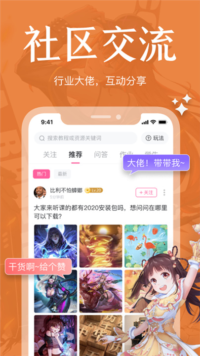绘学霸