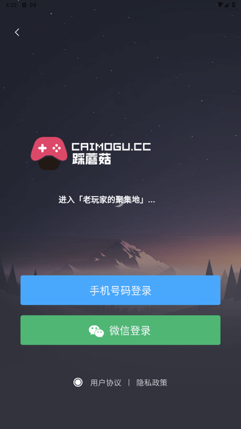 采蘑菇