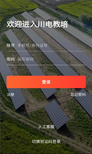 川电教培