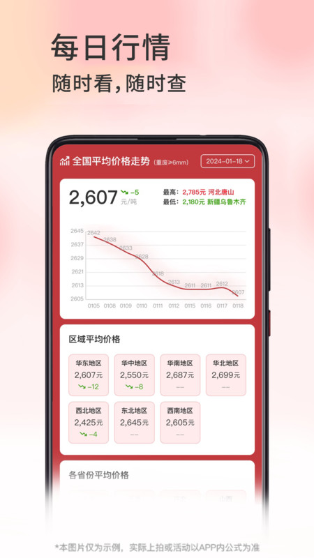企拍网软件版