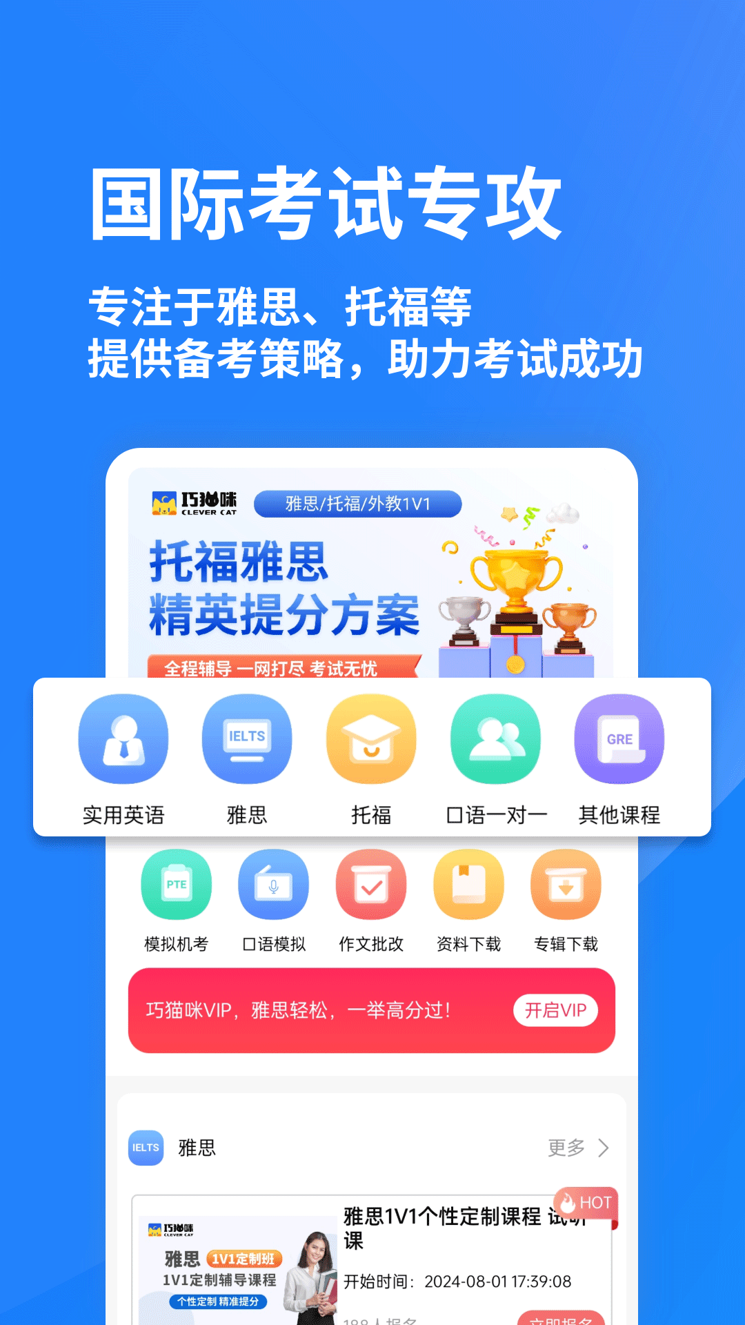 巧猫咪英语