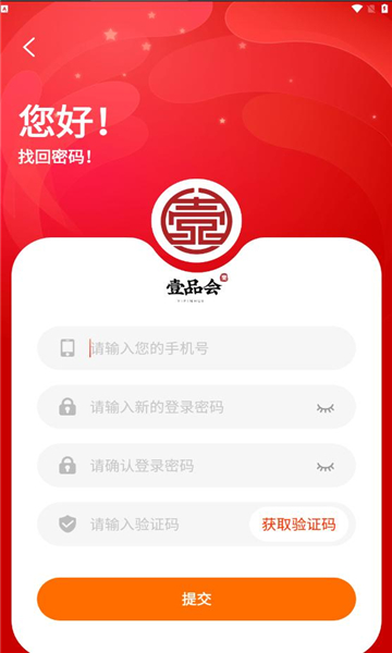 壹品会软件版