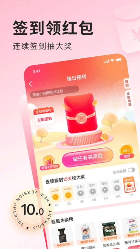 乐友孕婴童