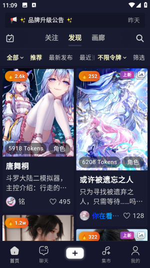 PurrlyAI酒馆