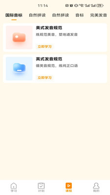 瞬记单词宝