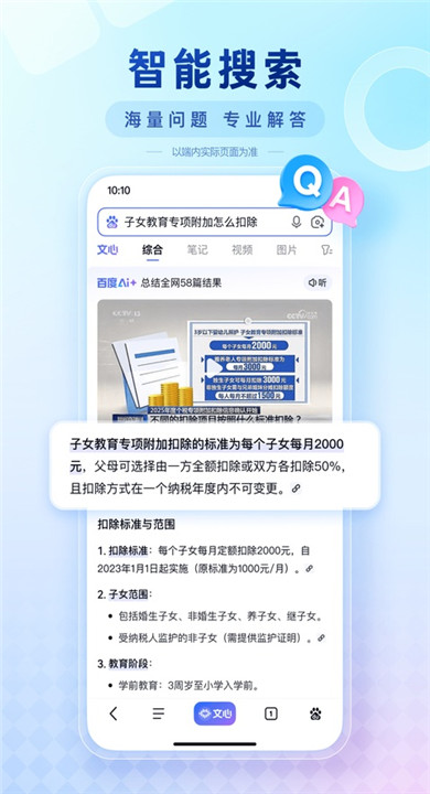 闪电估分