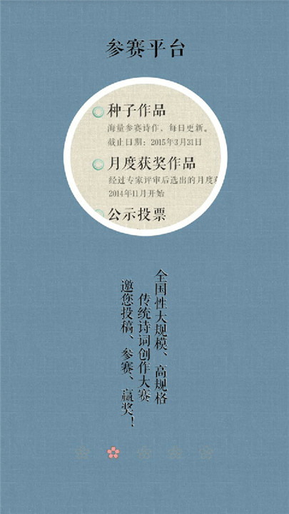 诗词中国