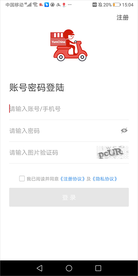 百胜骑手端app安卓