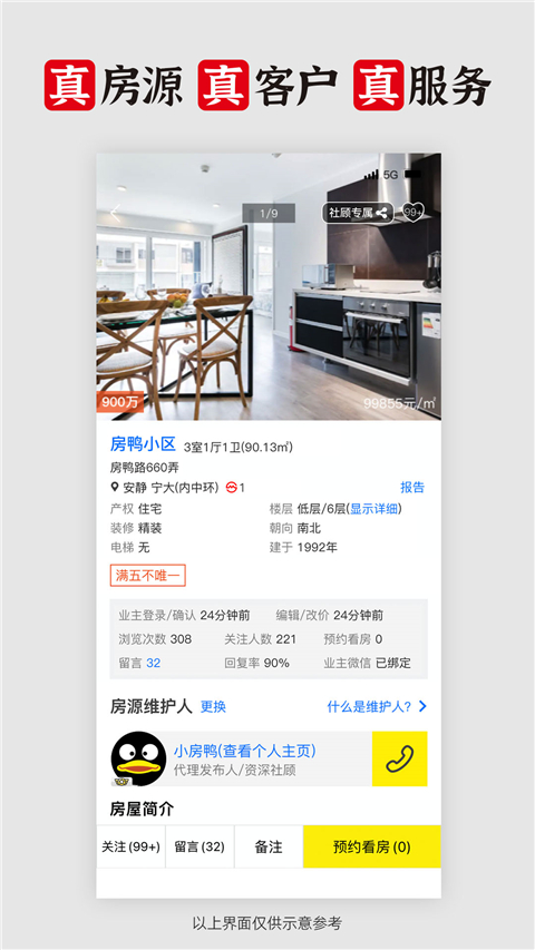 大房鸭