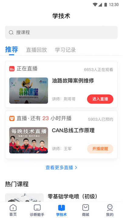 共轨之家