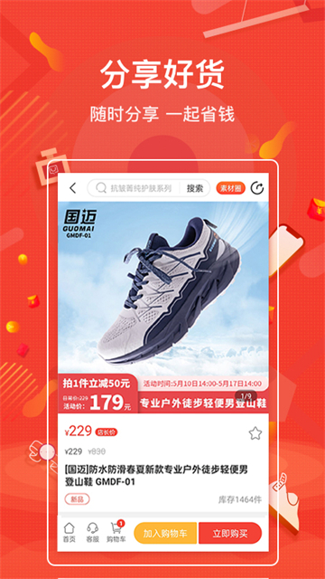 购宜购