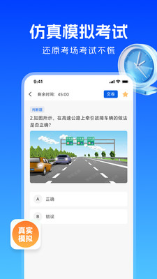 考驾照刷题宝