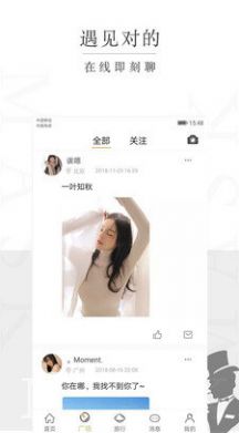 面具旅行交友app最新版